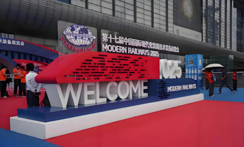 泰通科技亮相第十七届中国国际现代化铁路技术装备展览会