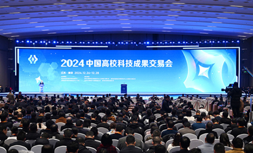 泰通科技亮相2024中国高校科技成果交易会，以科技创新引领新质生产力发展