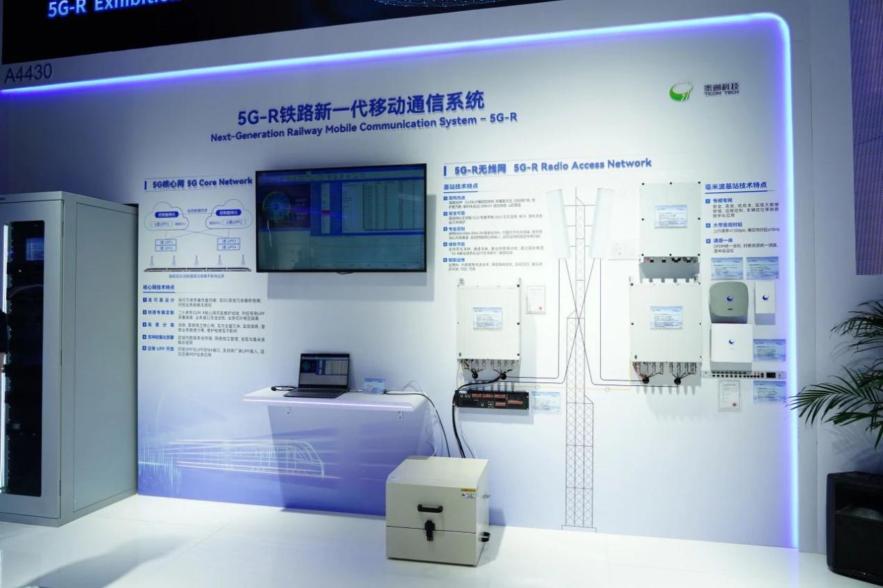 南京泰通科技股份有限公司 南京泰通科技股份有限公司
