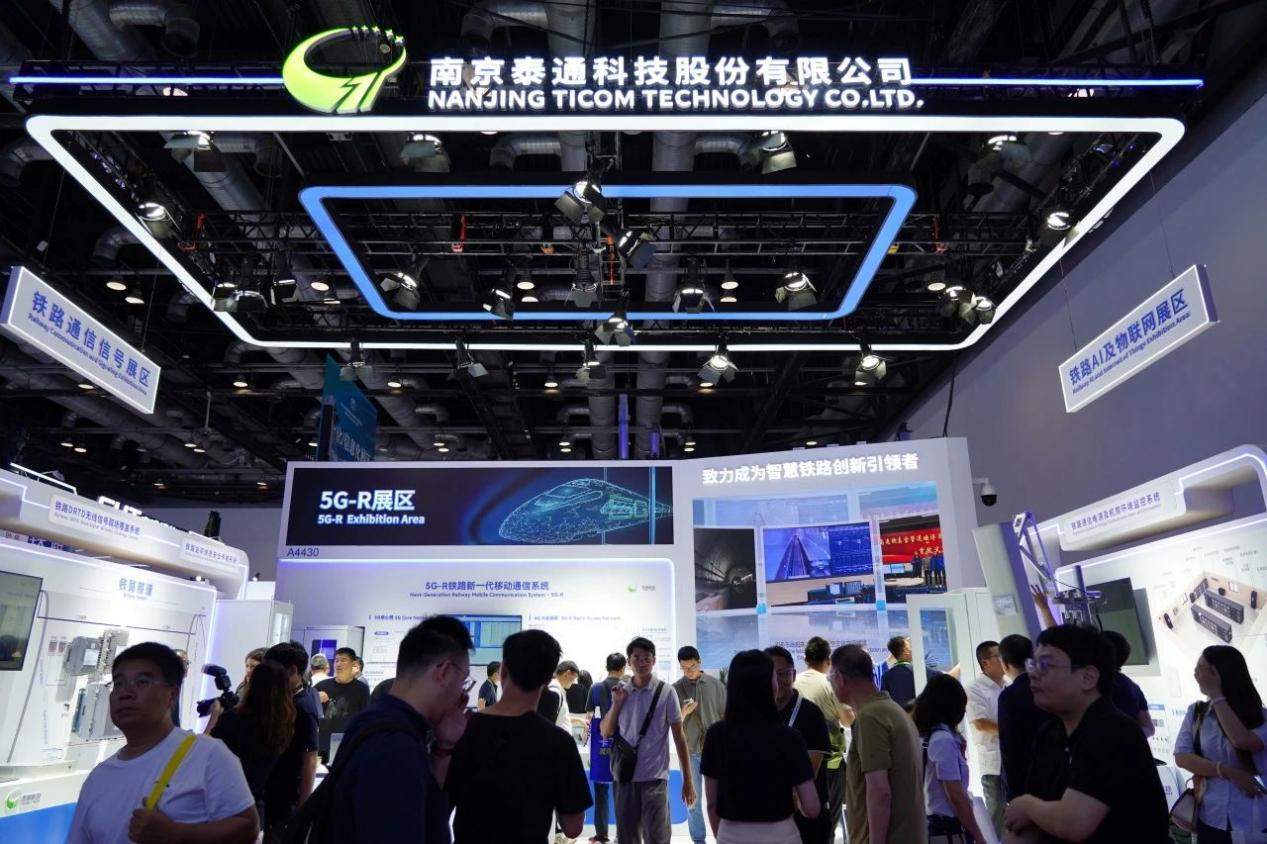 南京泰通科技股份有限公司 南京泰通科技股份有限公司