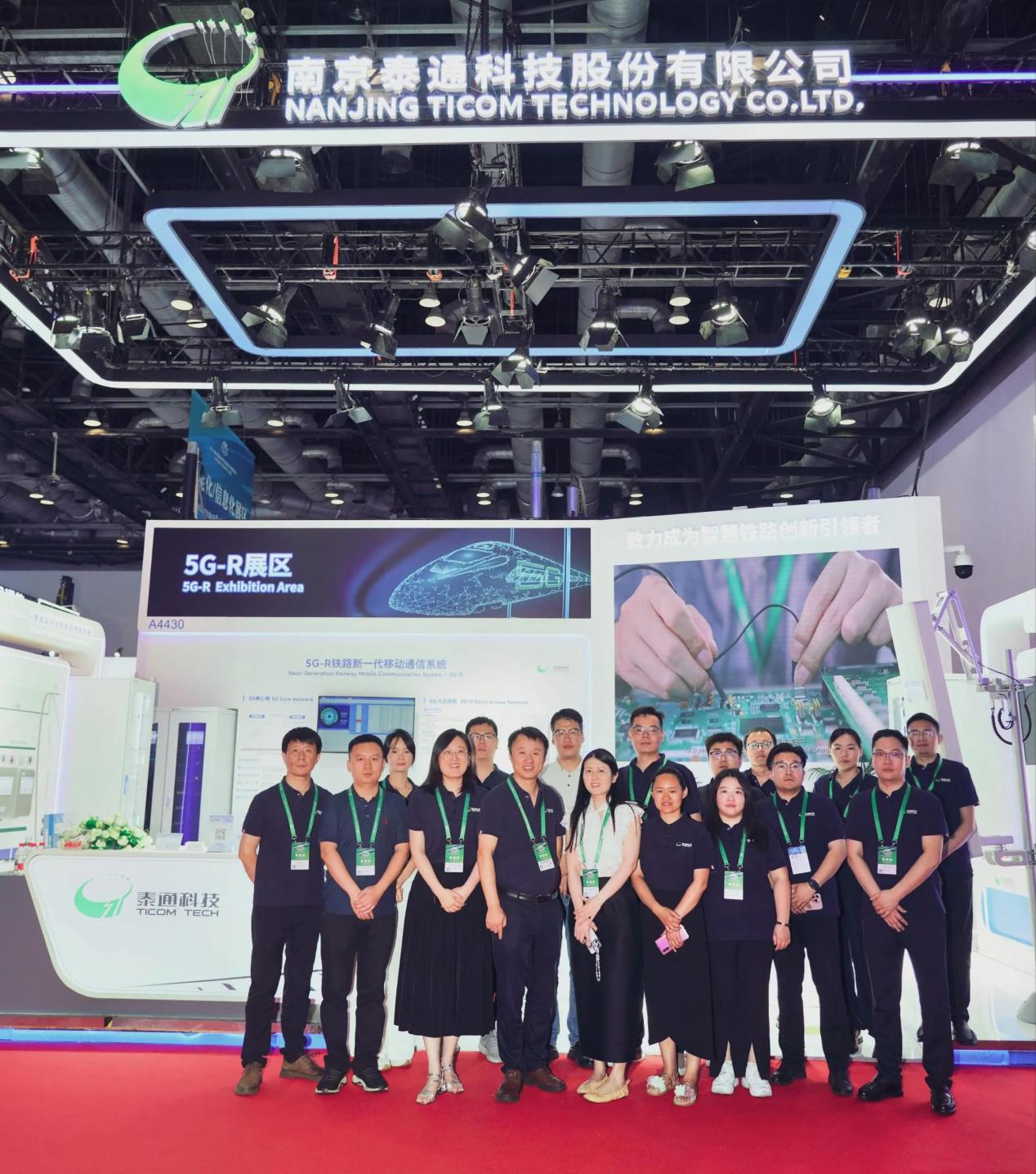 南京泰通科技股份有限公司 南京泰通科技股份有限公司