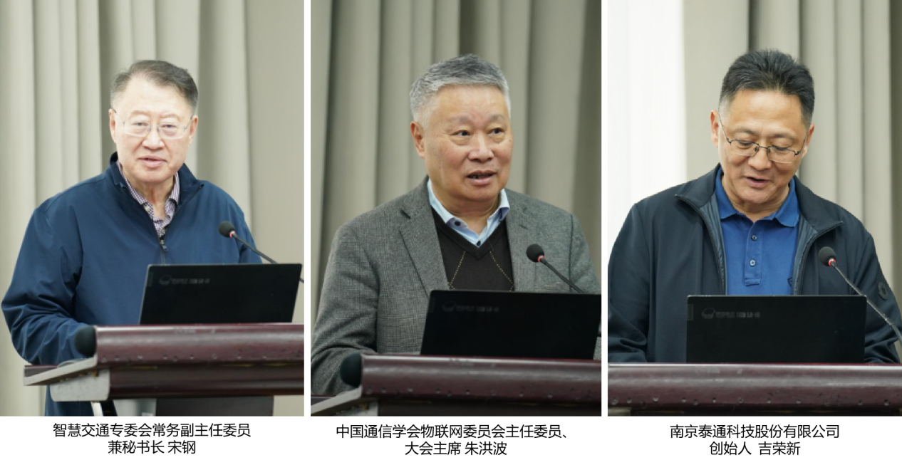 南京泰通科技股份有限公司 南京泰通科技股份有限公司