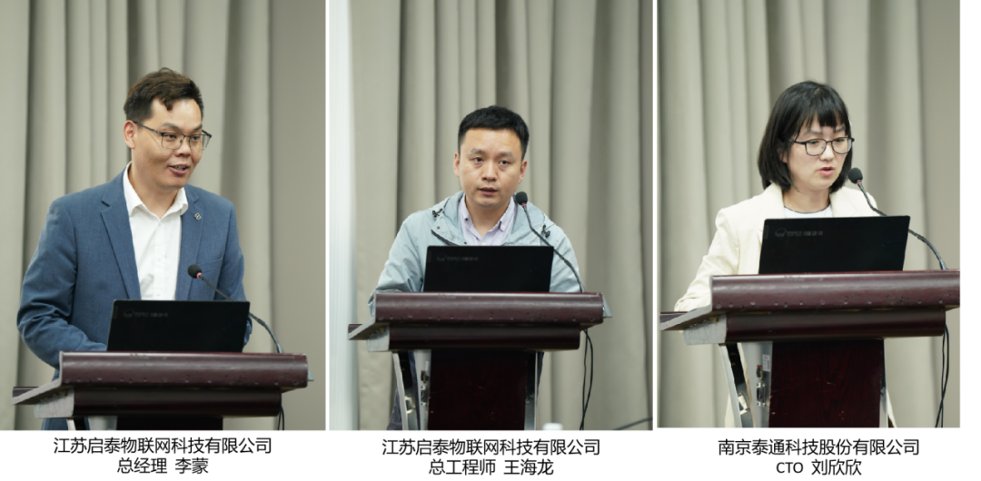 南京泰通科技股份有限公司 南京泰通科技股份有限公司