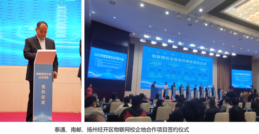 南京泰通科技股份有限公司 南京泰通科技股份有限公司