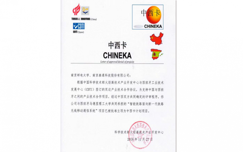 中西卡